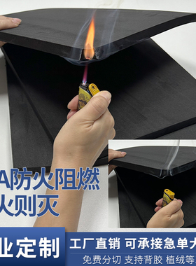38度黑色防火EVA泡棉板材料耐高温阻燃高密度eva泡沫板可背胶锂电池专用泡棉垫