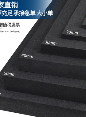 超硬70度黑色EVA泡棉板材环保高密度泡沫板COS模型材料可背胶定做