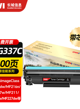 GWI适用佳能CRG337硒鼓mf232w MF211 243d mf249dw MF215 MF226dn MF229dw MF223d MF224DW MF236N硒鼓