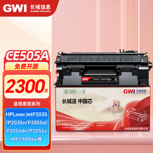 P2055dn P2055 CE505A 适用惠普2055dn硒鼓2035 2055dn P2055d 硒鼓HP400墨盒P2035 CE505A打印机硒鼓 P2035n