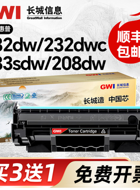 适用惠普M232dw打印机硒鼓M233sdw M232dwc碳粉盒HPM208dw M233sdw/sdn墨盒W1370A 137X打印机137a 1370x GWI