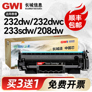 M232dwc碳粉盒HPM208dw sdn墨盒W1370A 适用惠普M232dw打印机硒鼓M233sdw M233sdw GWI 137X打印机137a 1370x
