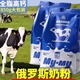 进口 俄罗斯进口全生牛乳全家营养牛奶粉原装