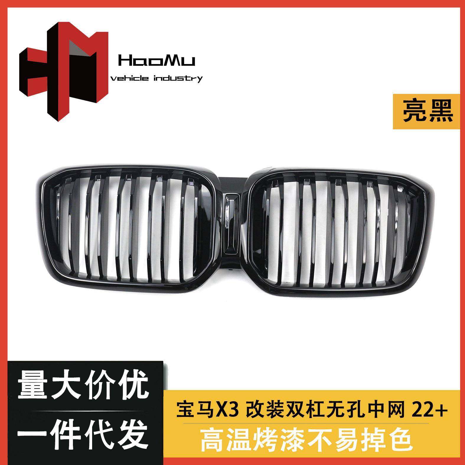 适用于22款宝马新X3X4中网G01G02Lci改装双线亮黑碳纤纹中网格栅,3C数码配件,USB灯,淘宝优惠券,粉丝福利购,淘宝优惠卷