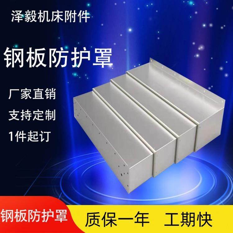 龙门铣镗床钢板防护罩 机床护板850导轨伸缩防护罩 CNC钣金护罩,3C数码配件,USB灯,淘宝优惠券,粉丝福利购,淘宝优惠卷