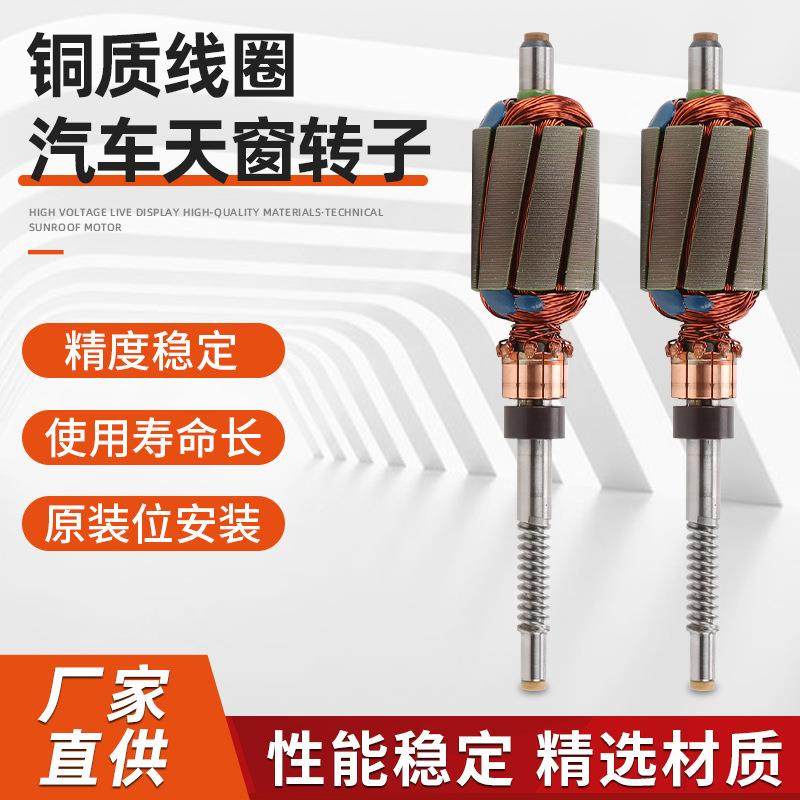 铜质线圈汽车天窗转子免开孔安装腾电动玻璃车窗升降器配件,3C数码配件,USB灯,淘宝优惠券,粉丝福利购,淘宝优惠卷