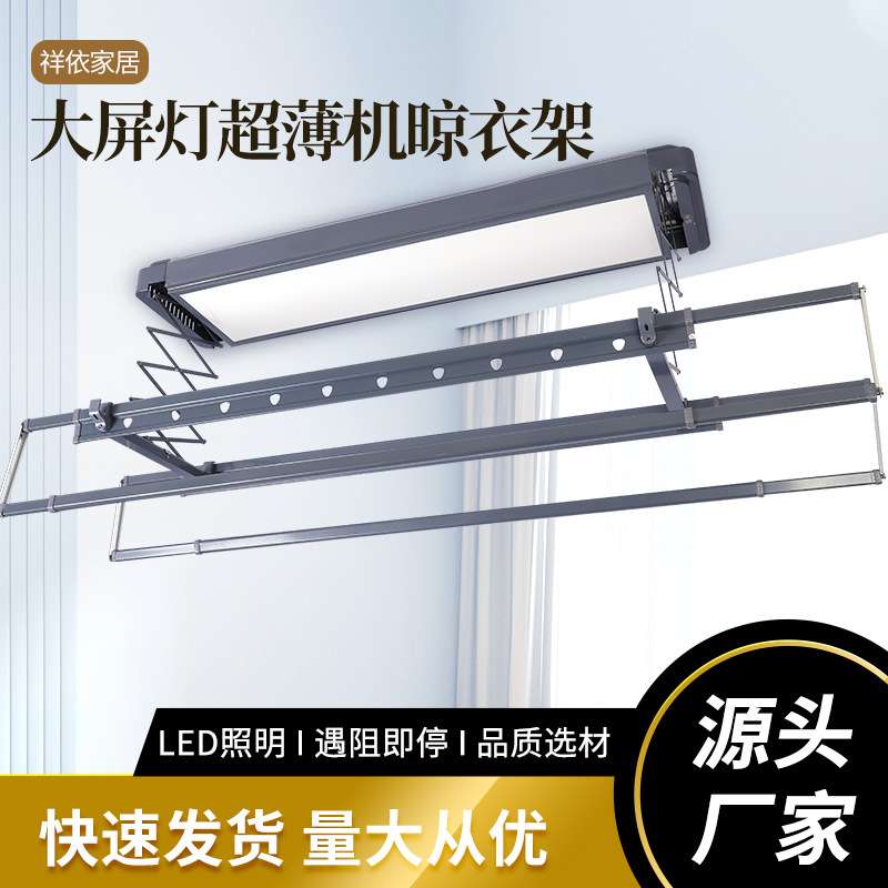 包邮电动晾衣架伸缩智能大屏照明阳台嵌入式晾衣机遥控升降
