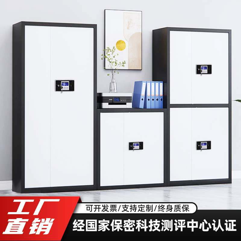 电子保密柜钢制密码文件柜档案柜铁皮柜指纹锁档案资料柜直销