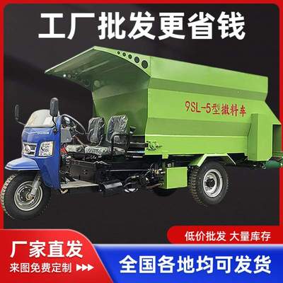 5立方柴油撒料车五征三轮牛羊自动喂料车牛羊场自走式草料投料车