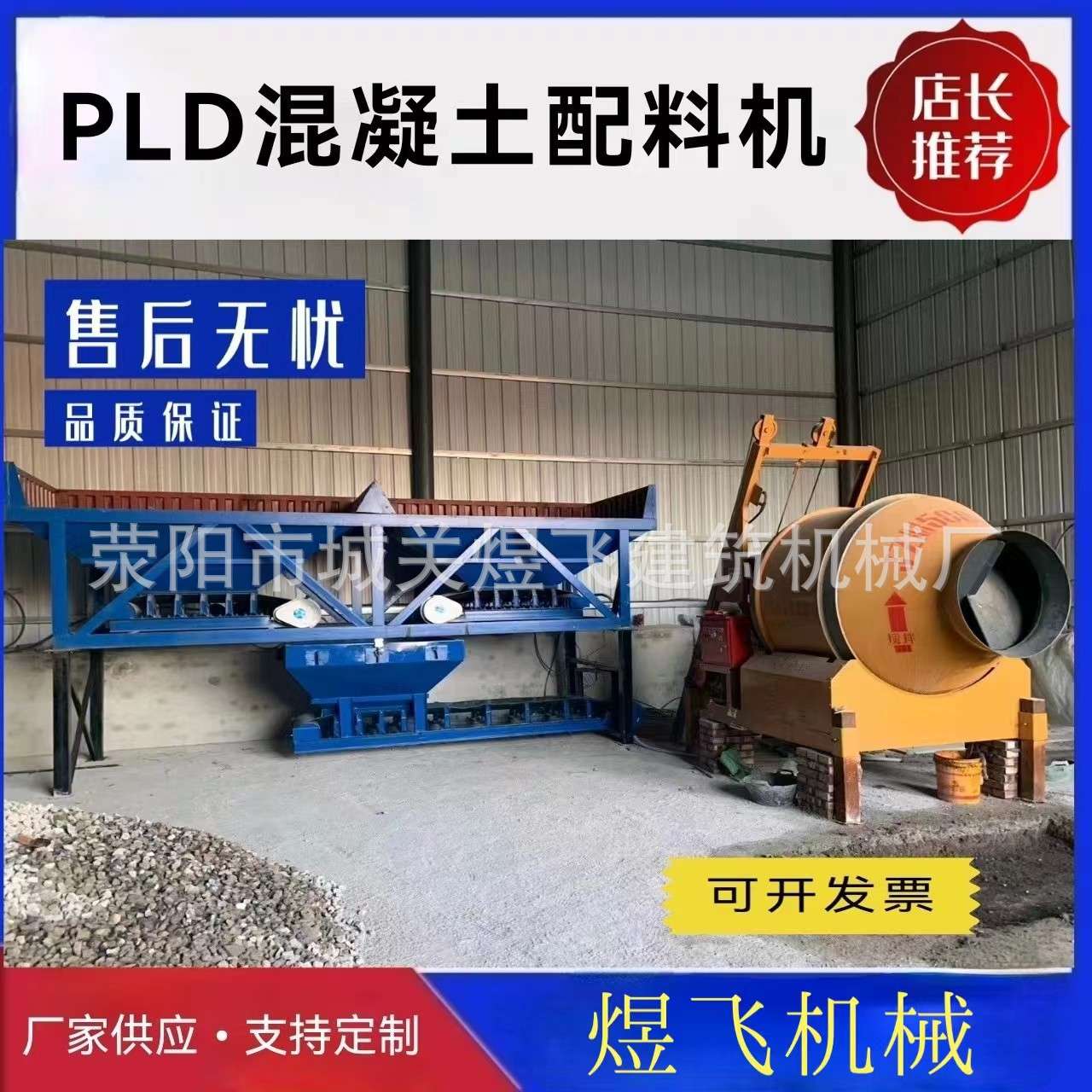 三仓混凝土搅拌站配料机PLD1600计量水泥沙石配料仓智能全自动