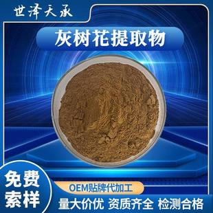 灰树花提取物10:1 水溶性灰树花粉灰树花多糖30%灰树花提取物