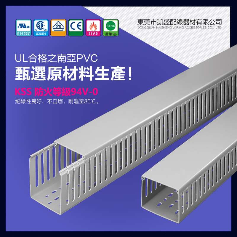 量大价优 臺灣 KSS MD-6.9 PVC 灰色粗齿絕緣配線槽（8mm出线孔）