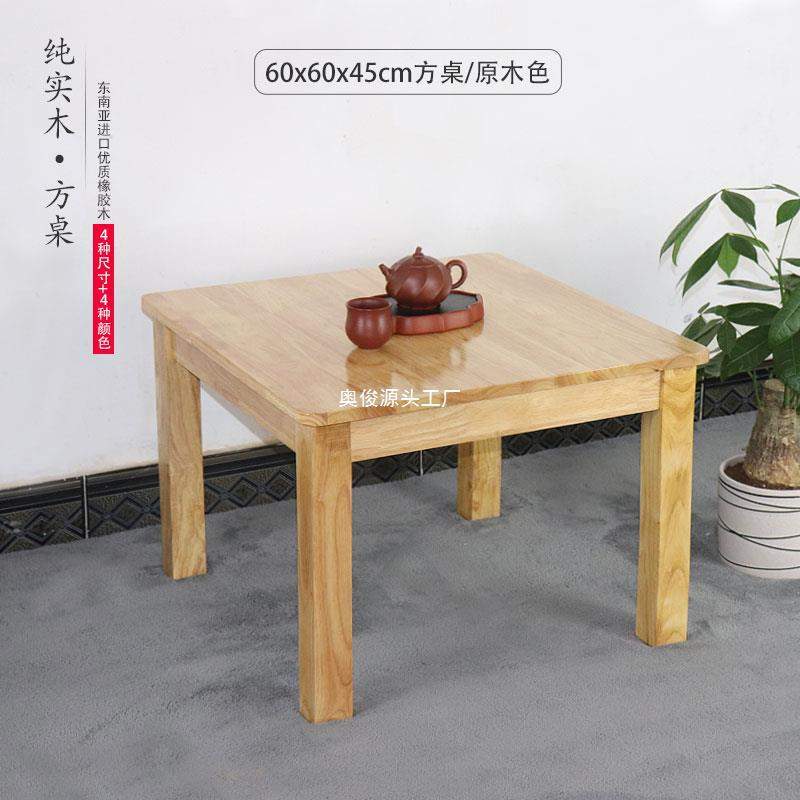 全实木小方桌茶几小户型原木方几家用沙发边几正方形简约中式茶桌