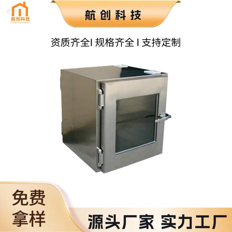 不锈钢传递窗互锁传递窗口车间实验室自净式层流传递窗隔音防盗