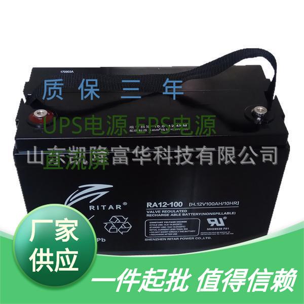 RA12-100免维护铅酸电池12V100AH太阳能机房UPS直流屏瑞达蓄电池