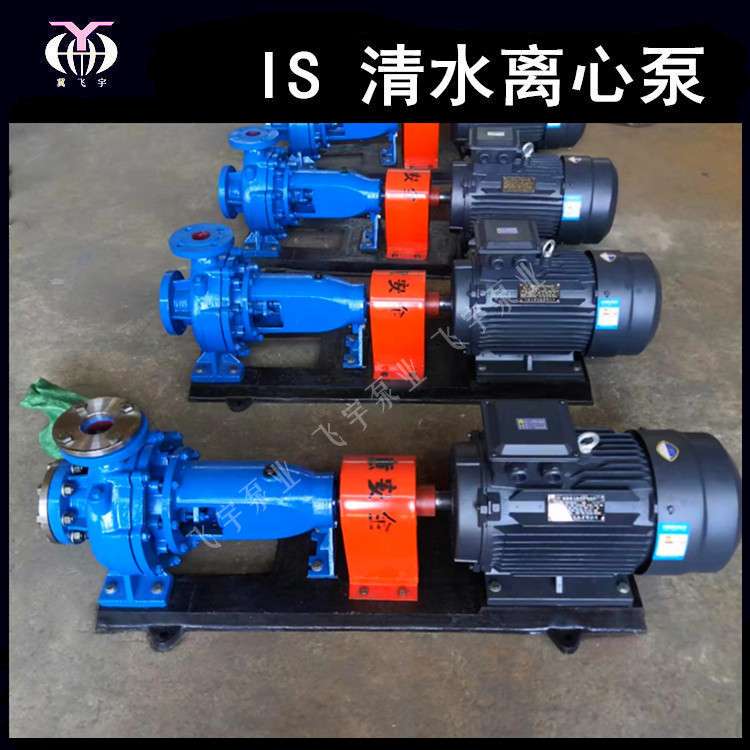 冀飞宇IS50-32-125JA卧式单级清水离心泵 ISR热水循环管道增压泵