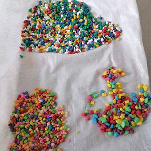 五彩石染色石子 装修庭院造景彩色小石子儿童沙漏五彩石子五彩沙