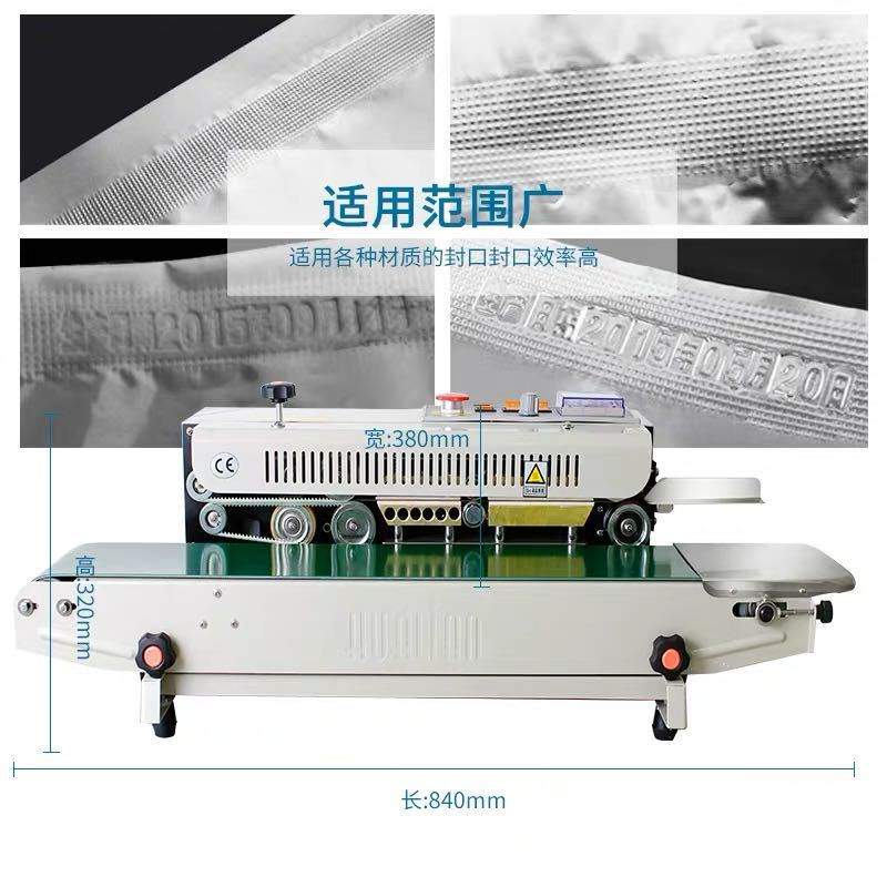湖南华联770型封口机连续式封口机