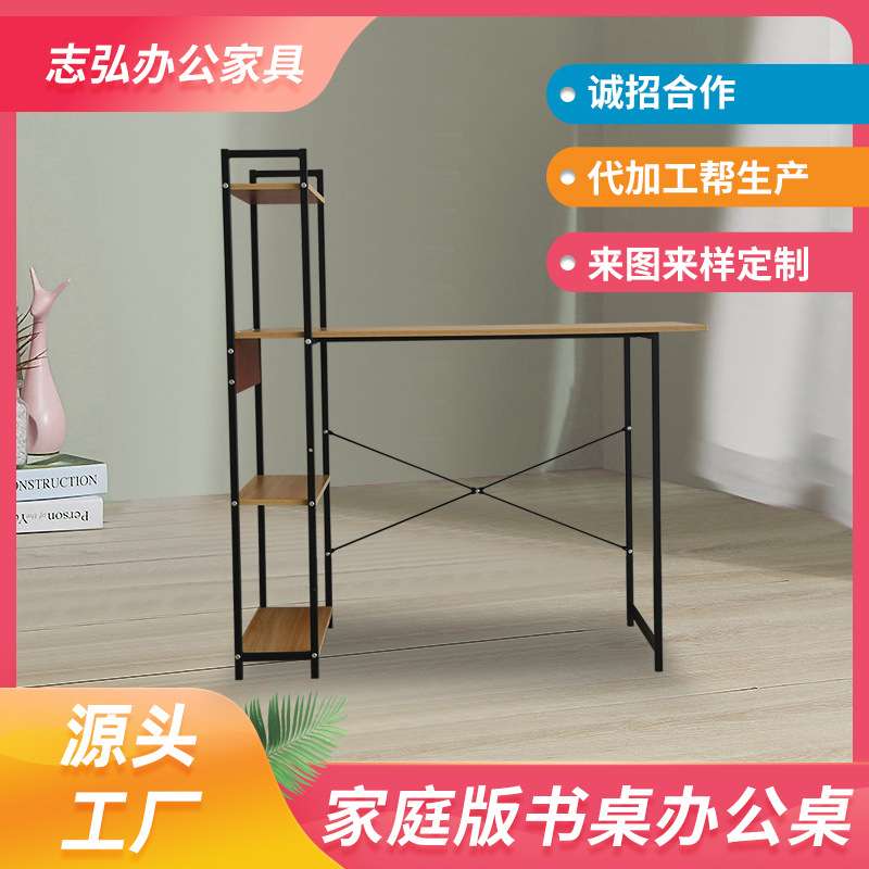 志弘办公家具 家庭版书桌办公室 简约现代办公桌 写字台