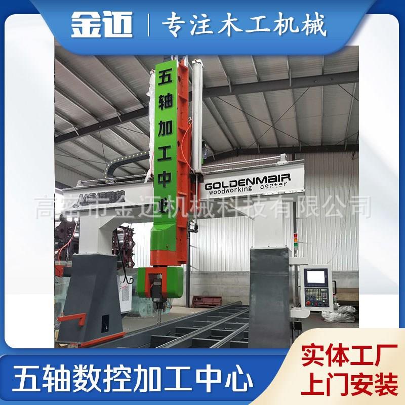 五轴防腐木加工中心仿古建加工中心古建筑加工中心布罗格木加工