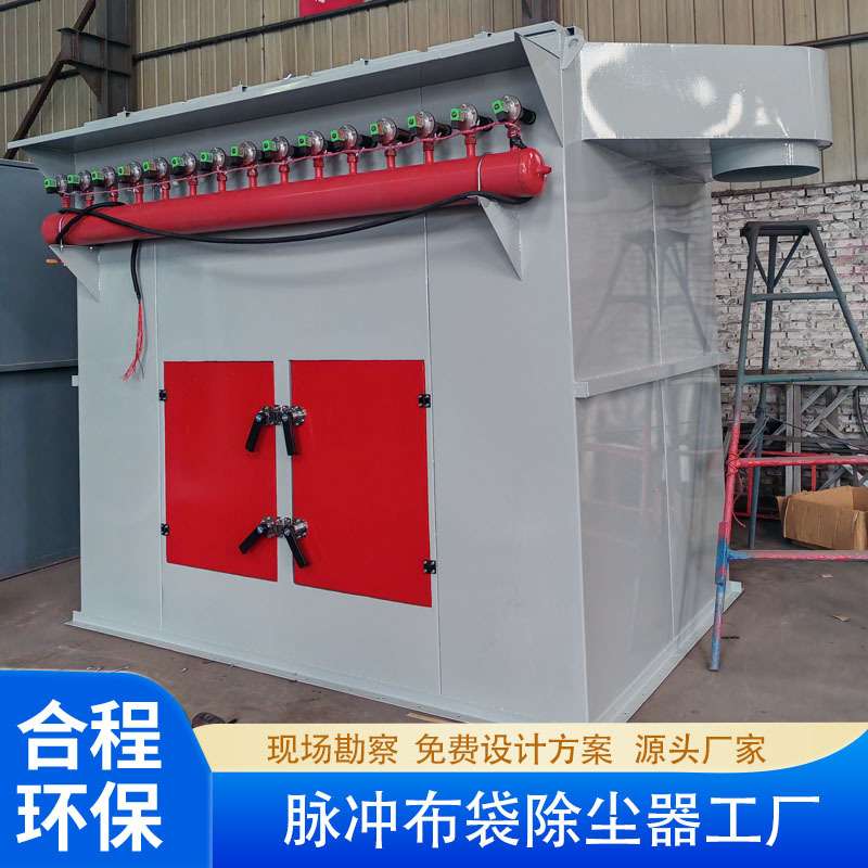锅炉脉冲布袋除尘器工业用不锈钢小型单机脉冲式高温仓顶除尘设备