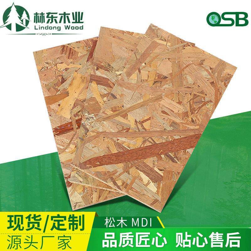 杂木MR制订三胺胶OSB定向刨花板防水防潮结构紧密层次分明