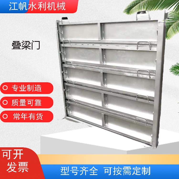 叠梁门平面定轮钢闸门铸铁闸门 平面滑动闸门