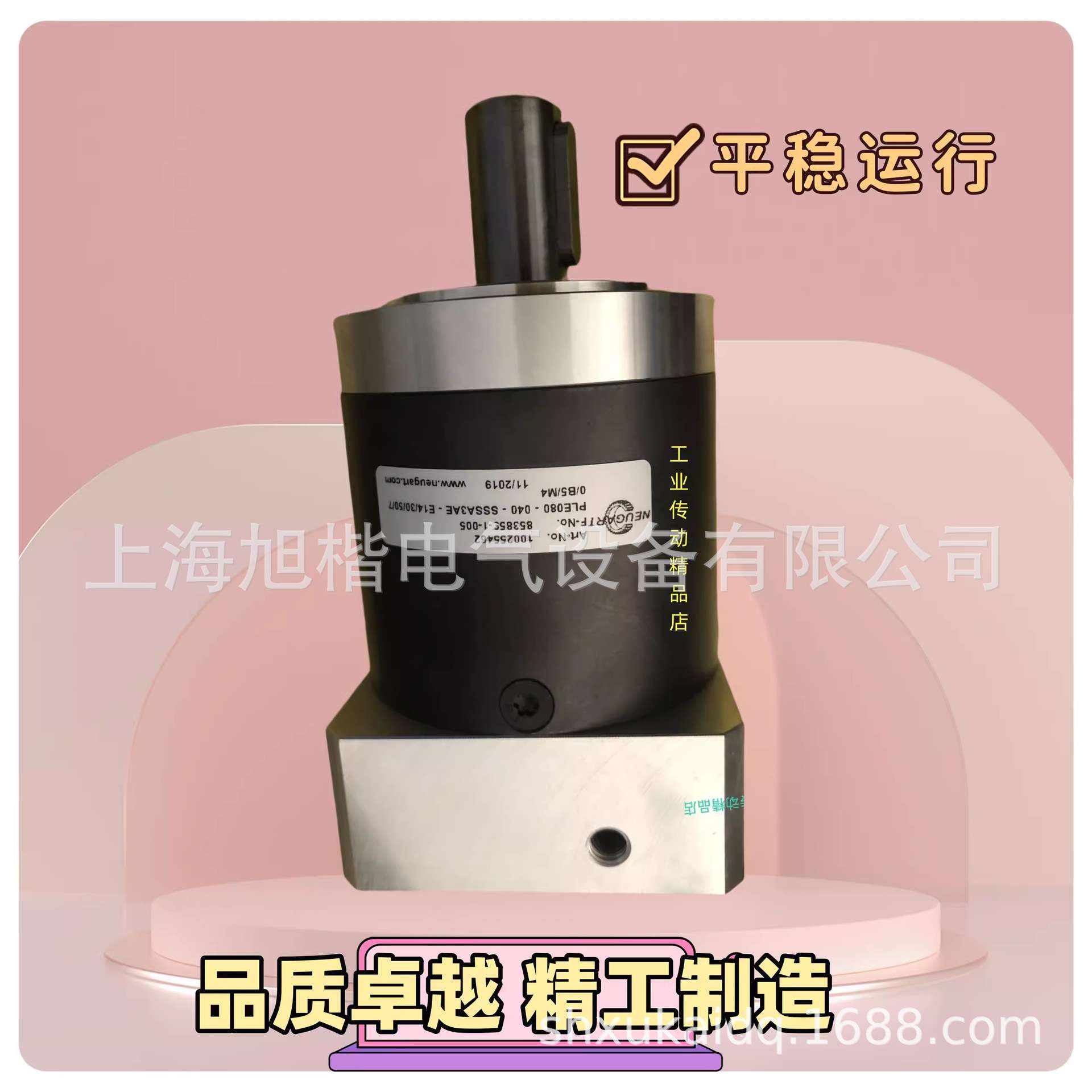 WPLE080-005-SFSA3AE-Y14/30/50/95/B5/M6 NEUGART减速器