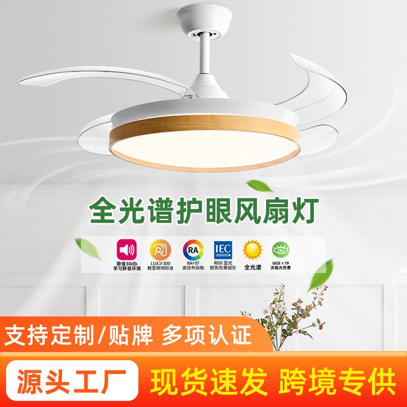 2025新款吊扇灯简约吸顶吊扇家用客厅餐厅灯扇一体卧室隐形风扇灯