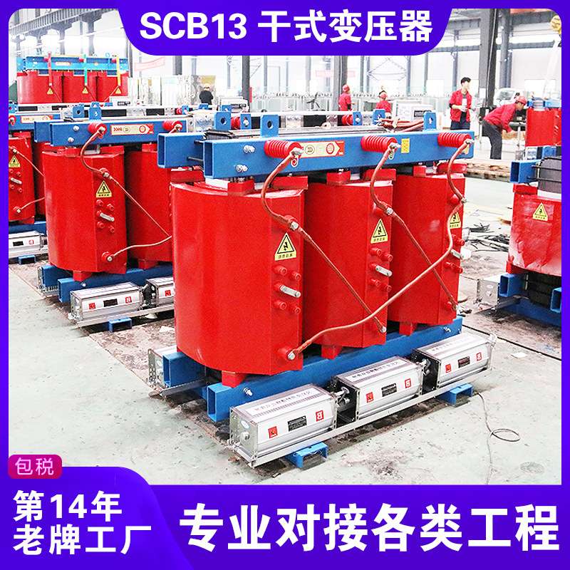 scb13-1600kva/10-0.4变压器