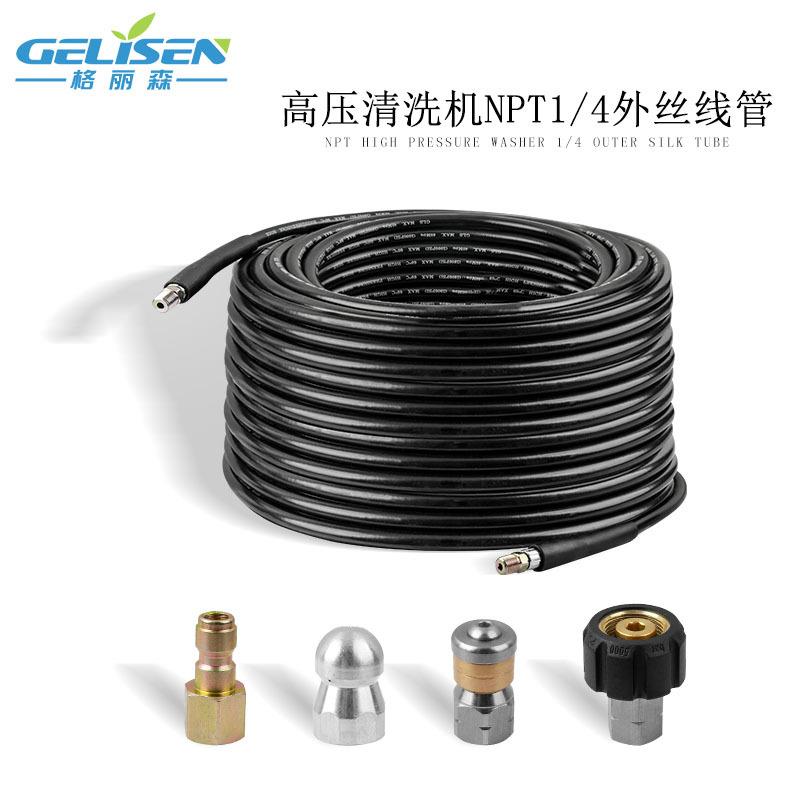 高压洗车机出水橡胶管15米防爆高压疏通管水老鼠套装下水道清洗管