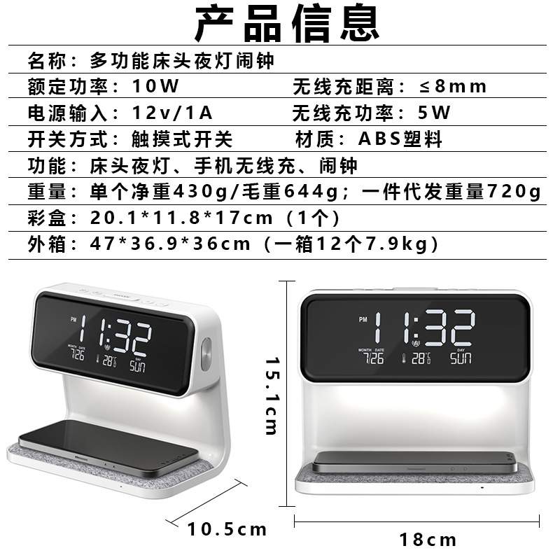 多功能LED电子闹钟学生专用无线充电器时钟家用床头小夜灯钟表