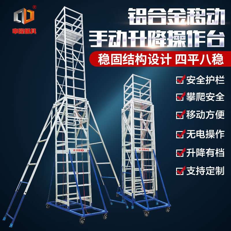 大连中隆牌升降台铝合金手动拉绳伸缩操作平台梯带护笼可移动梯子
