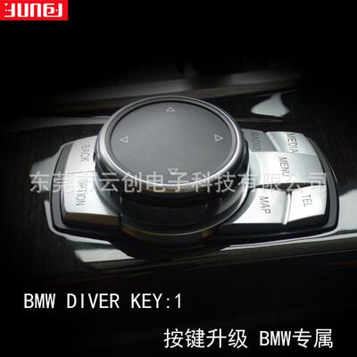 适用于宝马1234567系新X1X3X4X5X6DIVER多媒体汽车按键装饰贴