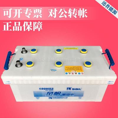 风帆电瓶蓄电池12V200AH190H52发电机蓄电池船用电池厂价