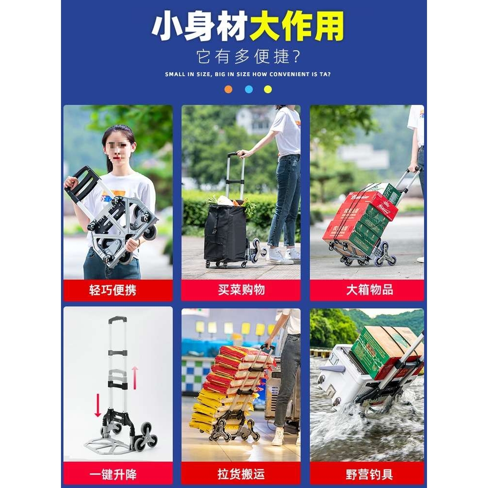 爬楼梯手拉车便携行李拉杆推车搬运拉货购物买菜小拉车折叠小拖车