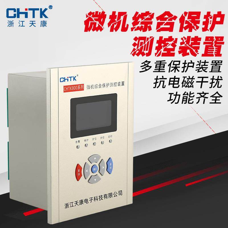 数显微机综合保护测控装置环网柜/充气柜/变压器/电容器监测器,3C数码配件,USB灯,淘宝优惠券,粉丝福利购,淘宝优惠卷