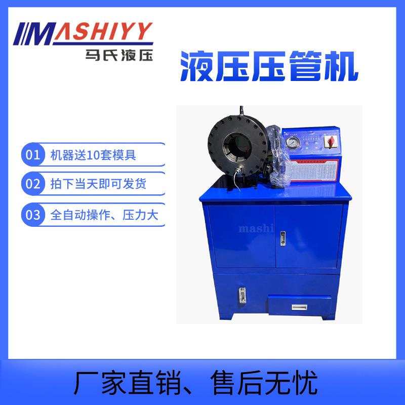 液压胶管压管机大棚缩管机液压油管扣压机锁管机高压胶管压管机