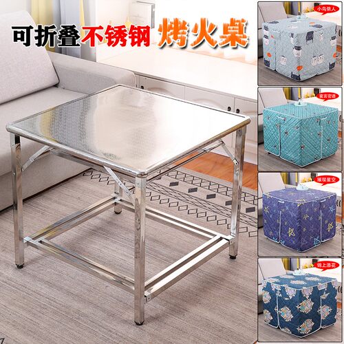 精品不锈钢烤火桌子家用取暖桌小饭桌方桌可折叠餐桌正方形烤火架