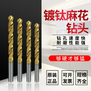 8.5 高钴M42麻花钻头镀钛直柄高速钢转头不锈钢专用打孔钻咀8.1mm