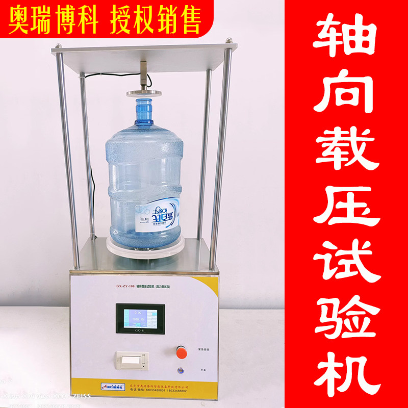 轴向载压试验机桶提环带环拉力纵其它仪表仪器