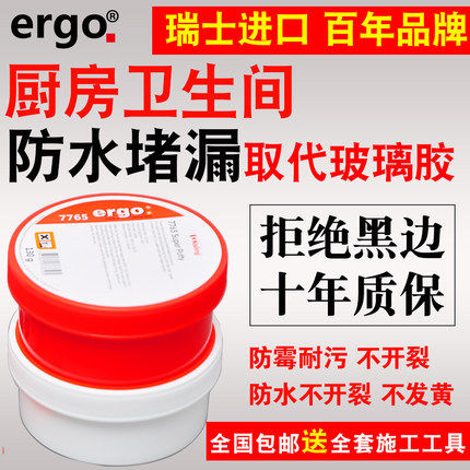 塑钢泥补填缝隙胶防水防霉厨卫密封胶卫生间堵漏王速凝型补漏胶