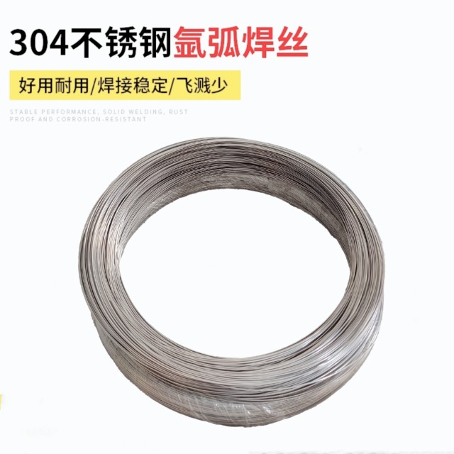 不锈钢氩弧焊丝304/201焊接盘线亮光丝软丝电焊丝硬线丝焊接配件