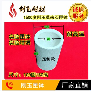 1600度刚玉莫来石匣钵刚玉莫来石圆匣钵高温匣钵高温坩埚实验匣钵