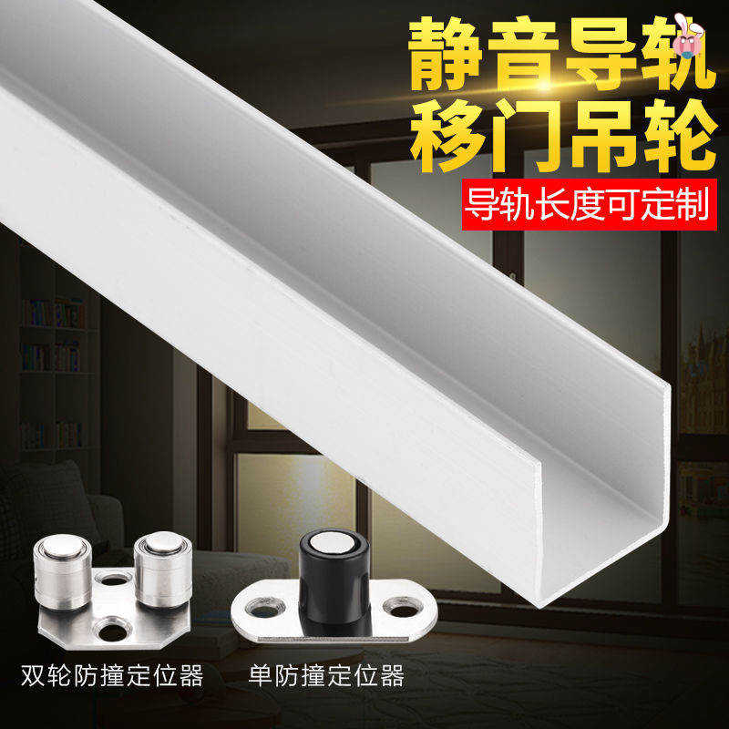 加厚移门下轨道下导轮推拉下滑轮趟门吊轨下滑道导向轮路轨配件