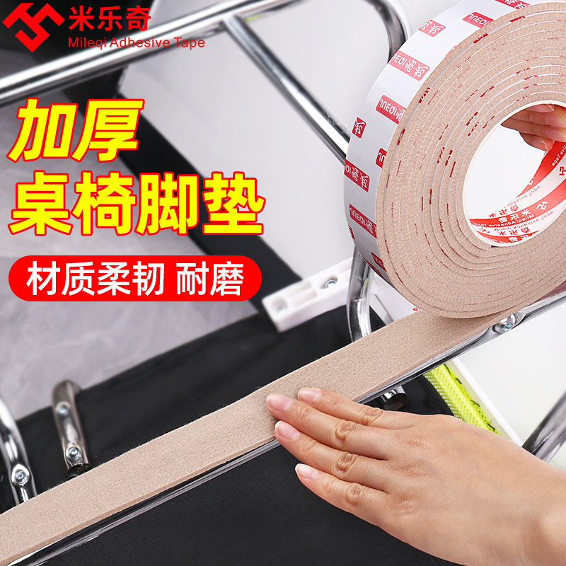 毛毡防滑贴沙发腿椅凳脚保护套家具柜脚固定胶垫块办公桌子脚套图片