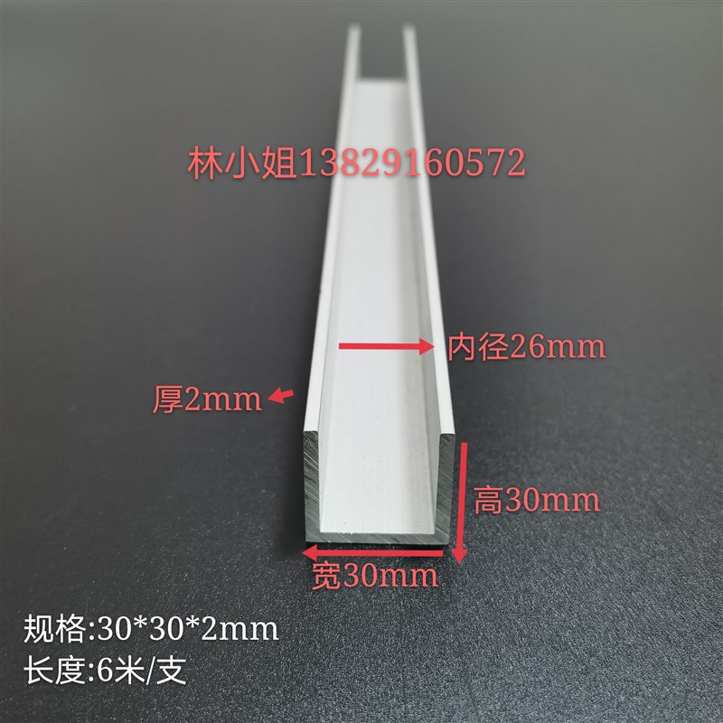 铝合金型材U型槽30*30*2mm内径26mmU型卡槽凹型槽包边铝条卡玻璃