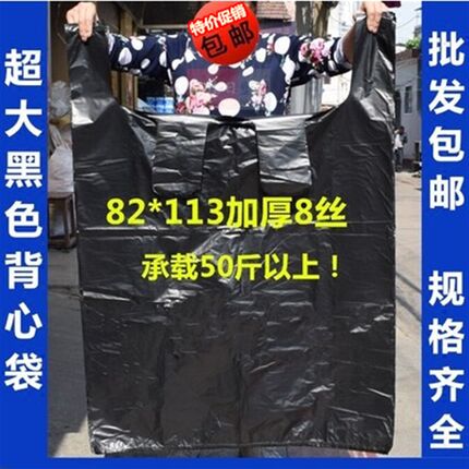 超大手提式垃圾袋特大号黑色家用商用晒被塑料袋子加厚环卫背心袋