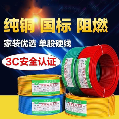 10平方铜芯电线单股无氧铜铜线电源防老化纯铜4平方室外空调用线