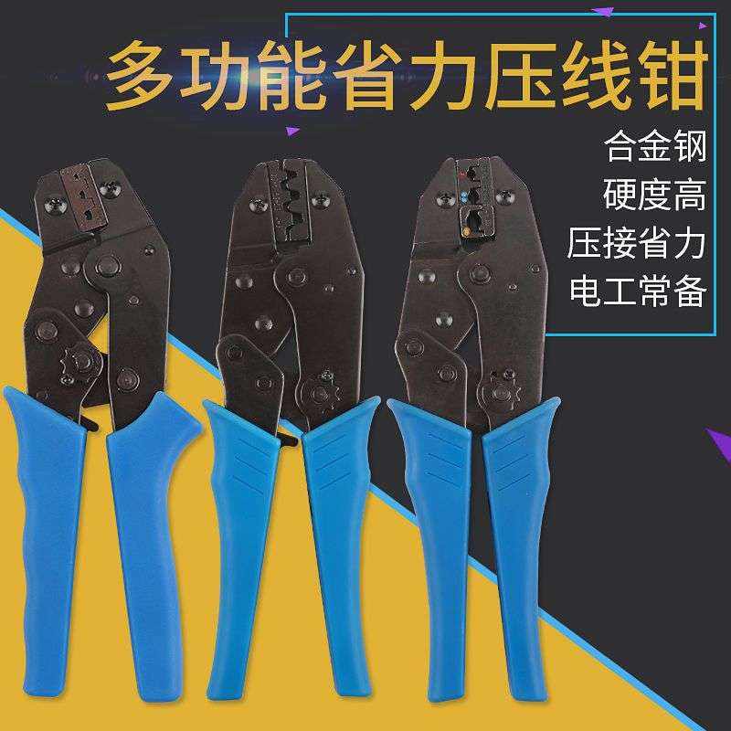 棘轮压线钳夹线弹簧冷压绝缘端子快速多功能电工开口铜线鼻子压接